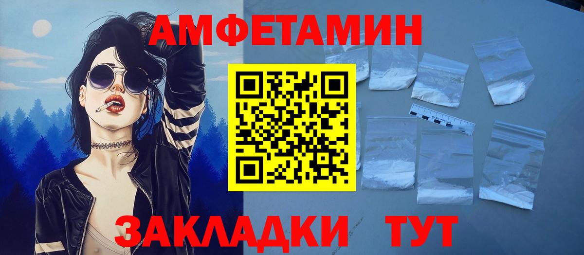 Amphetamine VHQ Холмск