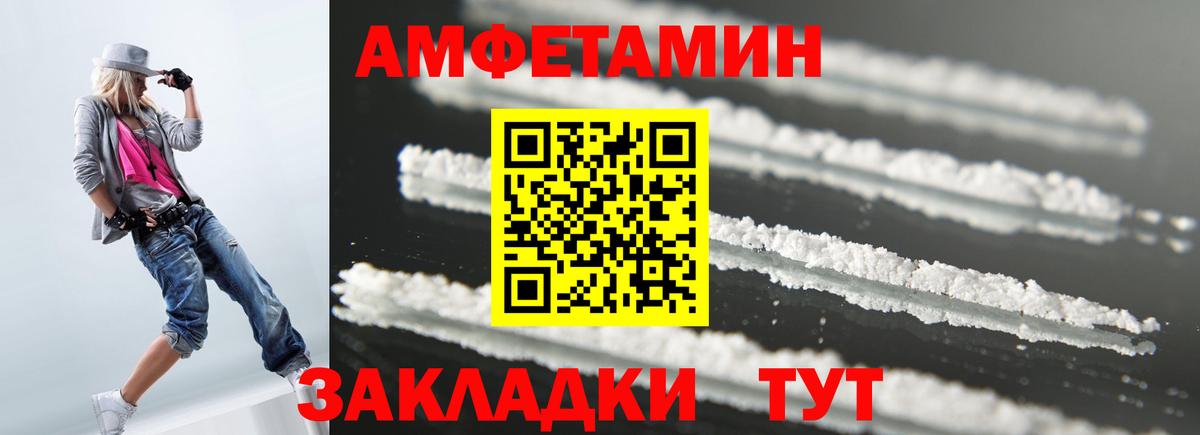 Холмск  АМФ Розовый  Amphetamine  Вход с VPN 