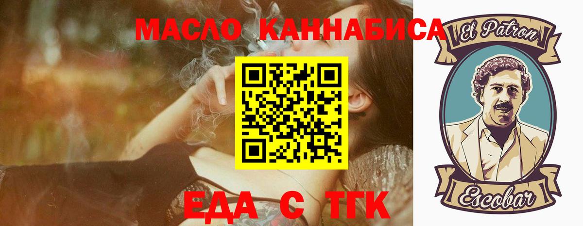 Cannafood марихуана Холмск