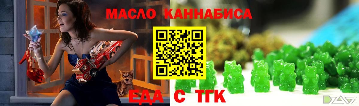 Печенье с ТГК конопля  Вход с VPN  Холмск 