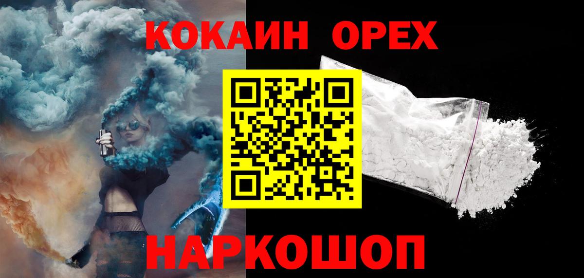 Холмск  КОКАИН 97%  КОКАИН Columbia  Вход с VPN 