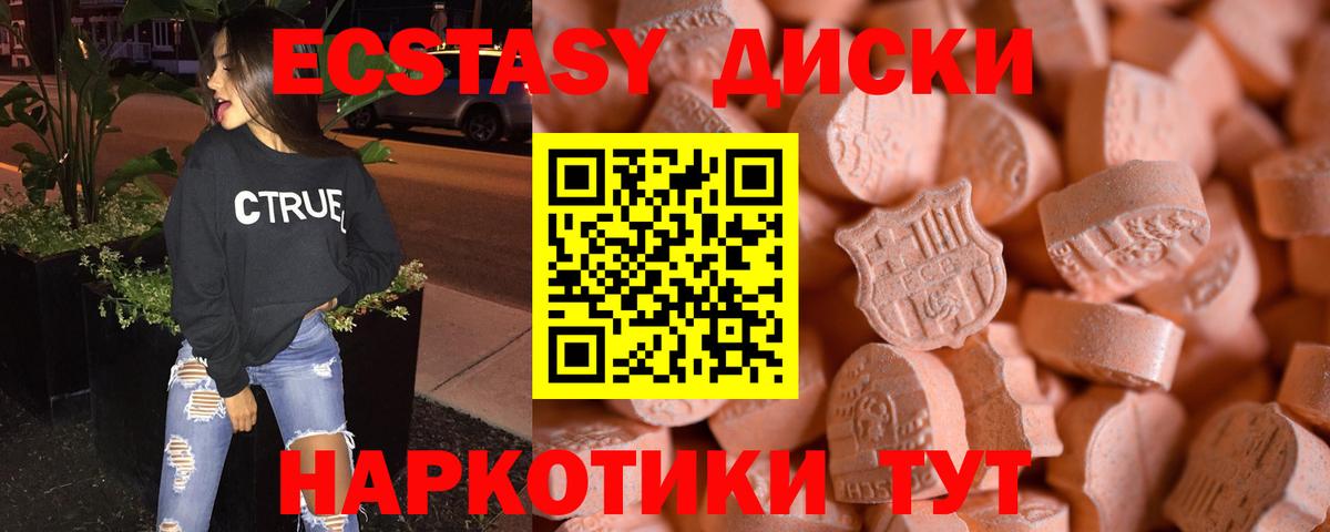 Ecstasy MDMA Холмск