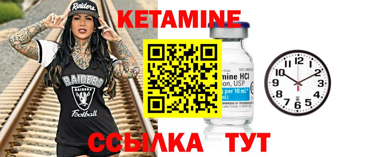Кетамин ketamine  маркетплейс как зайти  mega онион  Холмск  Вход с VPN  КЕТАМИН VHQ 