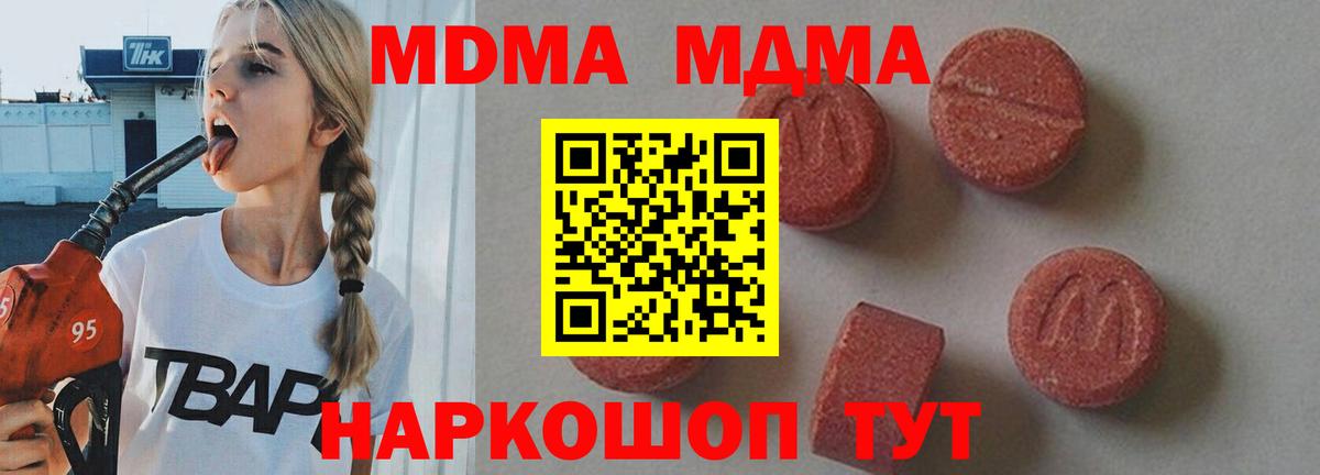 MDMA crystal Холмск