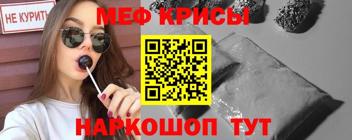 Меф мяу мяу  Холмск