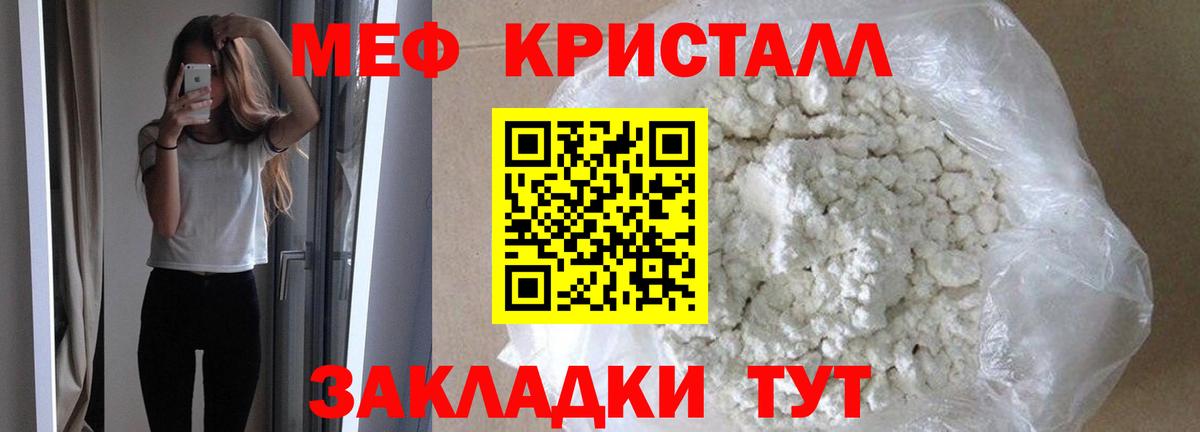 МЯУ-МЯУ  Вход с VPN  цена   Меф мука  Мефедрон мяу мяу  Холмск 