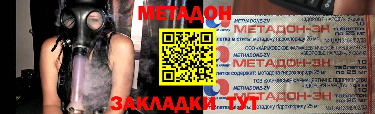 Метадон белоснежный  Вход с VPN  Холмск  МЕТАДОН VHQ 